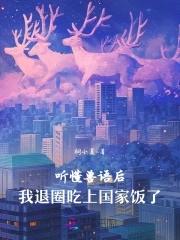 最佳医恋