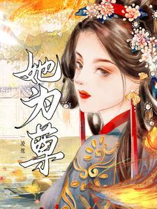 姝荣还是殊荣
