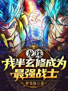 没钱上学的我只能去斩妖除魔