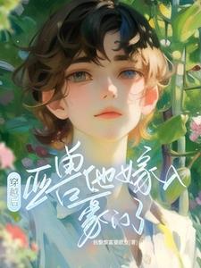 陆总他想父凭子贵txt