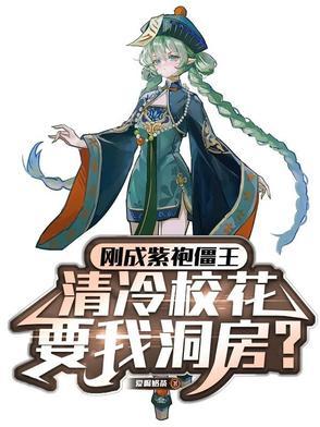 我在死亡副本当管理员免费阅读