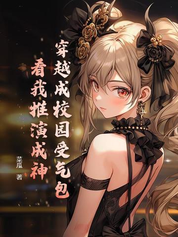 最强废少杨秋 免费阅读