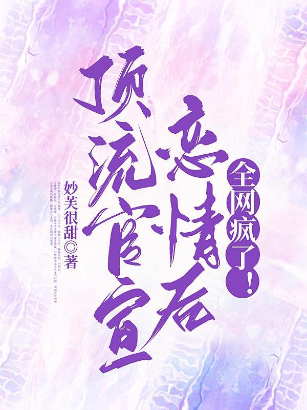 最强废少杨秋全文阅读
