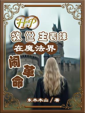 修仙大佬穿越到星际时代