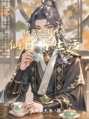 修仙大佬穿越星际