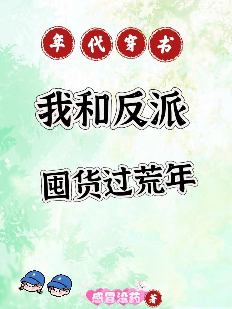 霸气男主怎么一亲就乖微博车