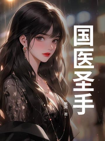 从三国开始的神级选择