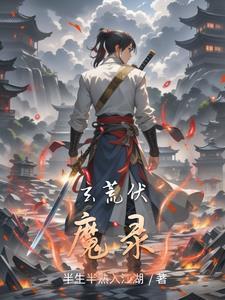都市传说魔法师