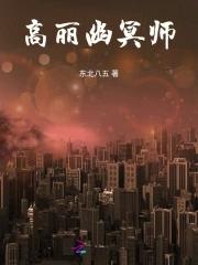古代邪祟有哪些