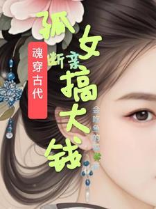 快穿女帝来袭漫画