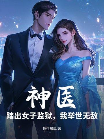 快穿女帝霸气