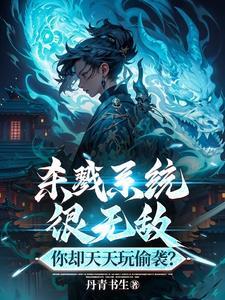 权色官场桃花运 图书