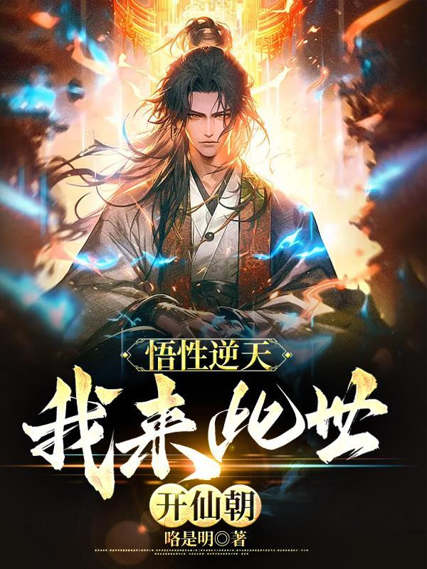 权色官场桃花运 最新