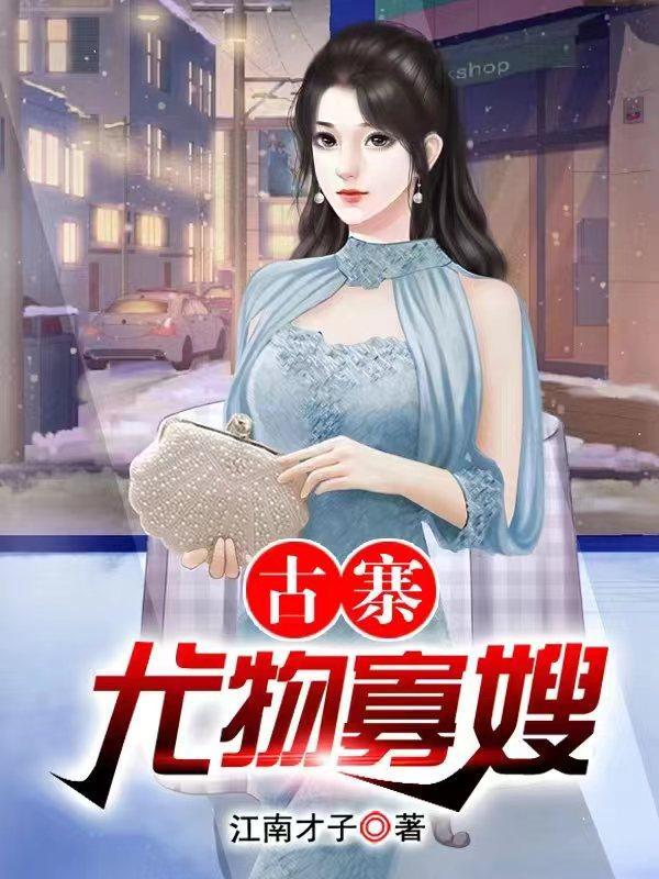 双喜临门总裁爹地深夜行凶