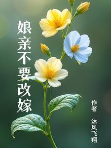 躺平