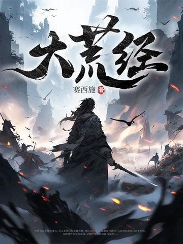 卡美洛领主 司马伯言