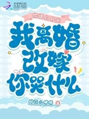 侯爷夫人她又美又飒