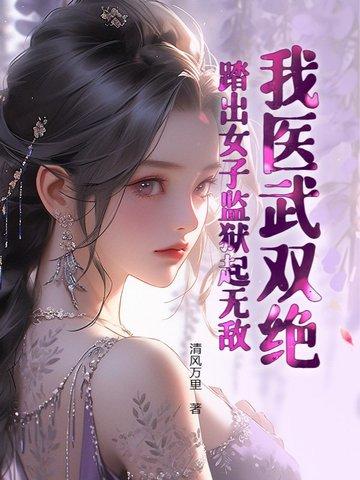 一人一驴一狗去修仙百科