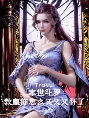 宇宙锋讲的是什么故事