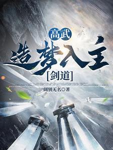 宇宙锋是什么剧
