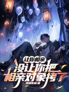 那你怕什么呢