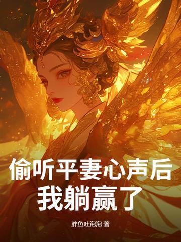 还要读书?女主是谁