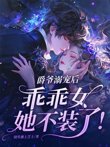 反派变坏后女主成了我的舔狗免费阅读