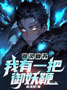 诡道肚仙