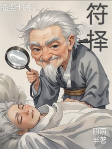 洪荒我能无敌天下