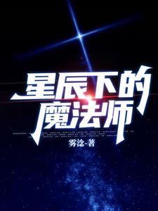重生后我嫁给了痴情王爷全文