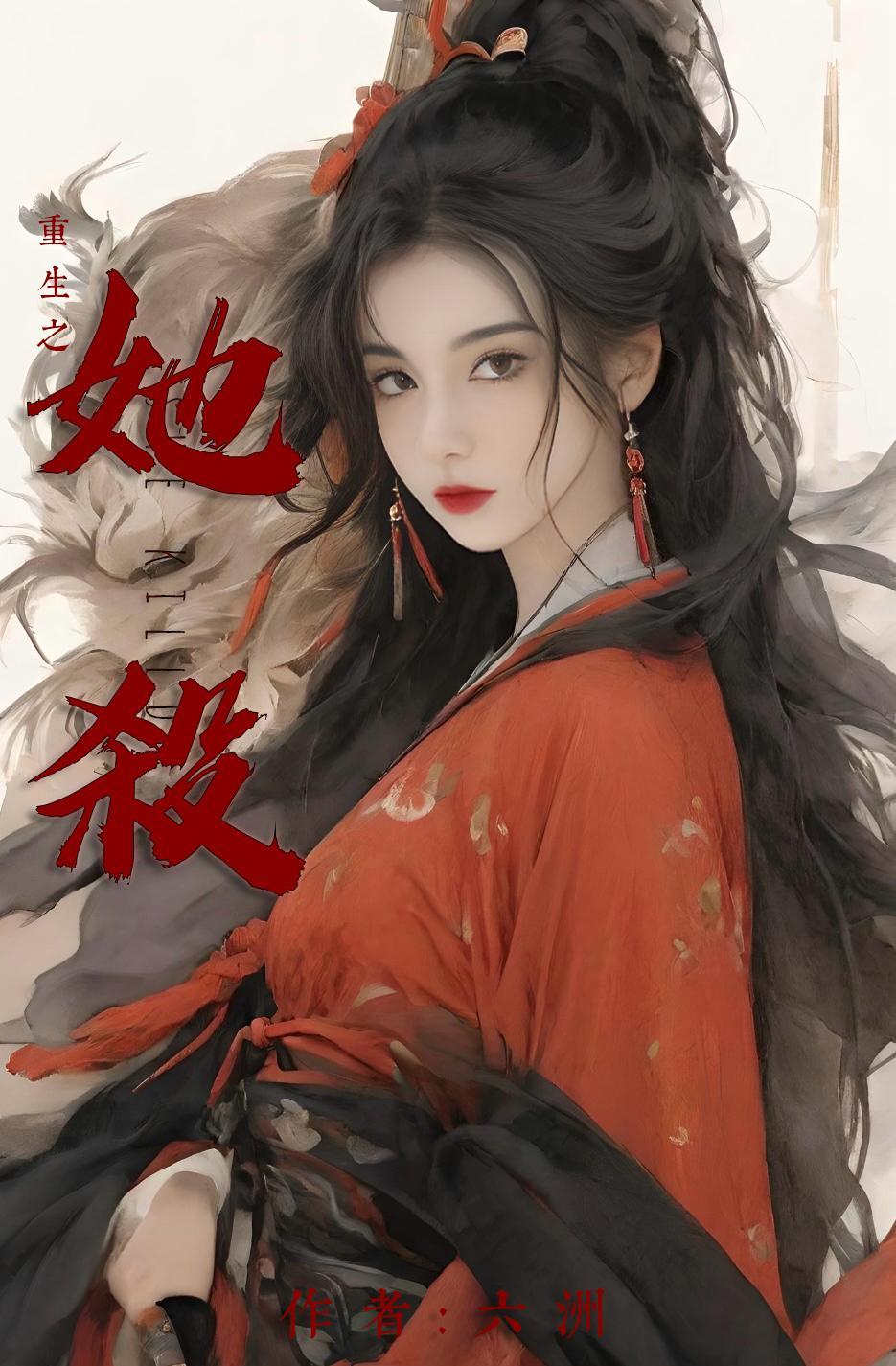 末世天灾零元购后直接躺赢作者夜夜笙歌儿
