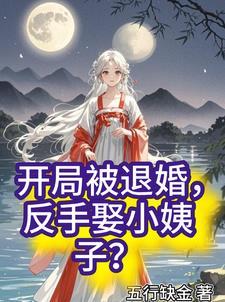 末世天灾零元购后直接躺赢 夜夜笙歌儿 / 著