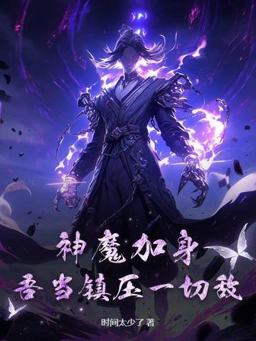 快穿攻略霸道总裁