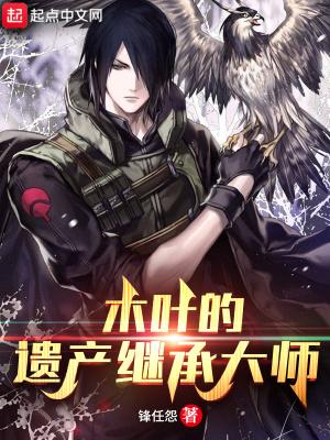 攻略霸总计划书在线阅读
