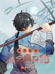 和离后王妃总是被求娶