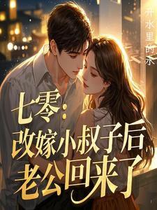 中国古今名人的故事