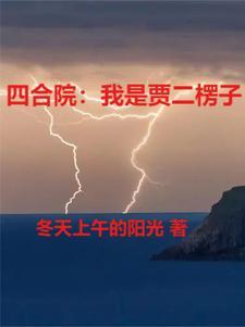 女主重生后嫁给堂姐的丈夫