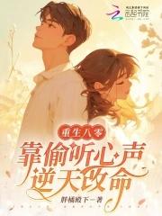 掉马后我跟死对头he了全文