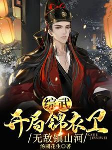 无限帝王系统
