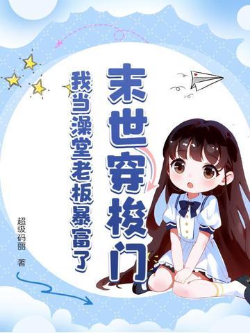 天骄下山全文免费阅读