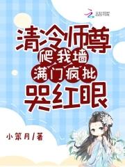 天骄下山林飞苏静萱