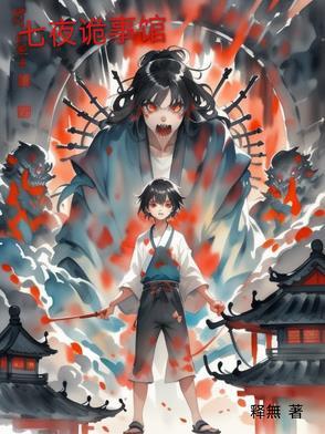 妖孽的开挂人生叶临 第501章