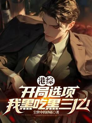 她一气之下嫁给了前男友的小舅舅