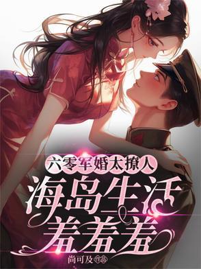 嫁给前男友哥哥的军婚是什么