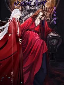 神品铸剑师