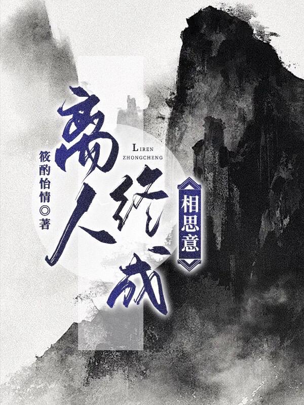 一人之下 三