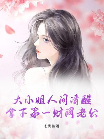 玄门神婿漫画