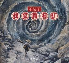 超人侦探漫画