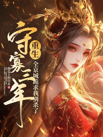 老婆求我回心转意