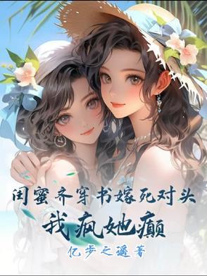 私奔吧免费阅读